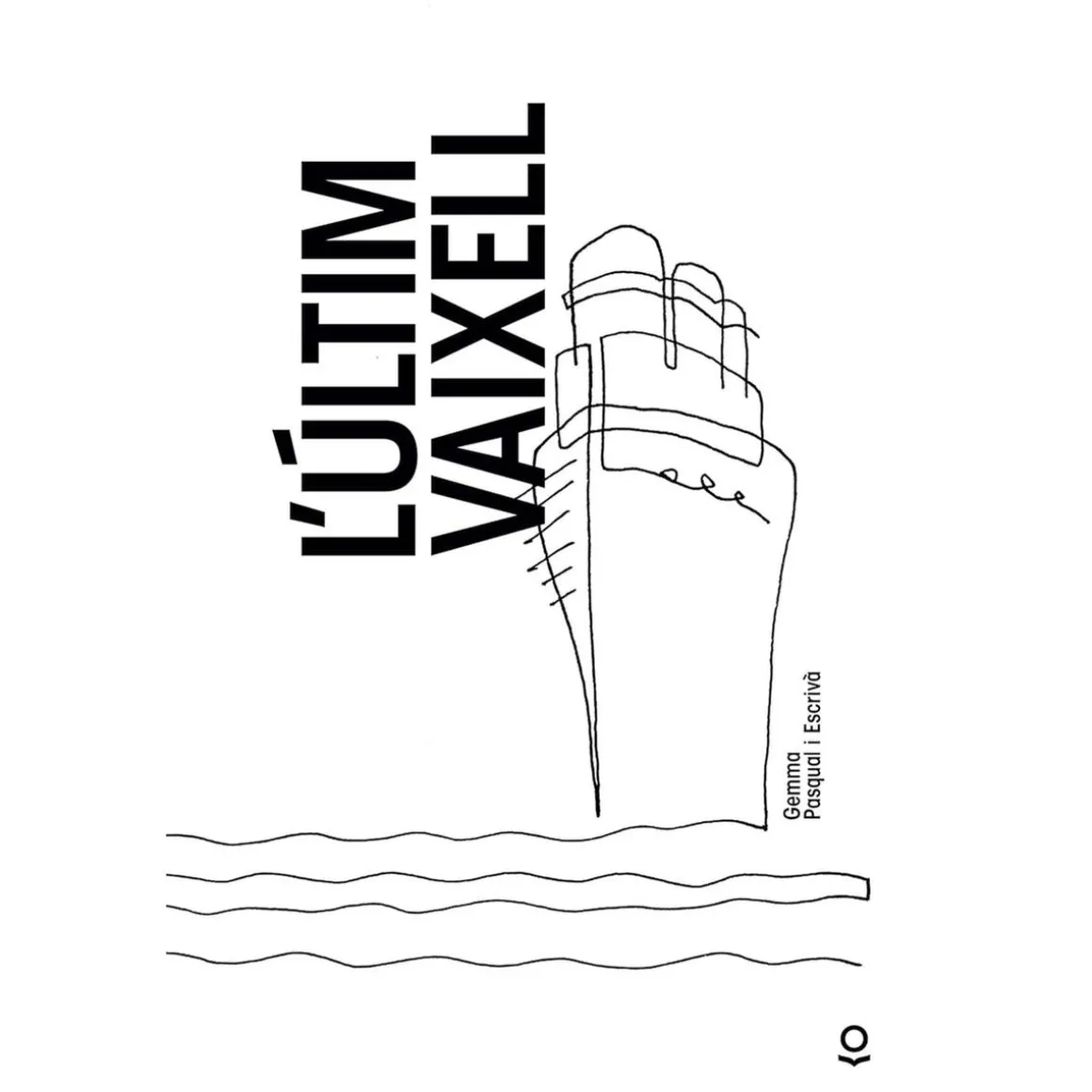 El último barco ㅤ