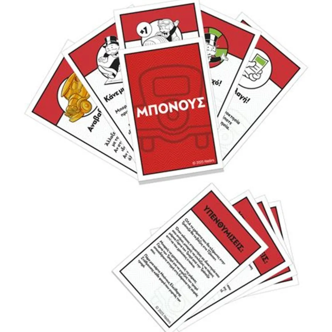Monopoly Expansión - Gran Premio: Parking Gratuito (es)