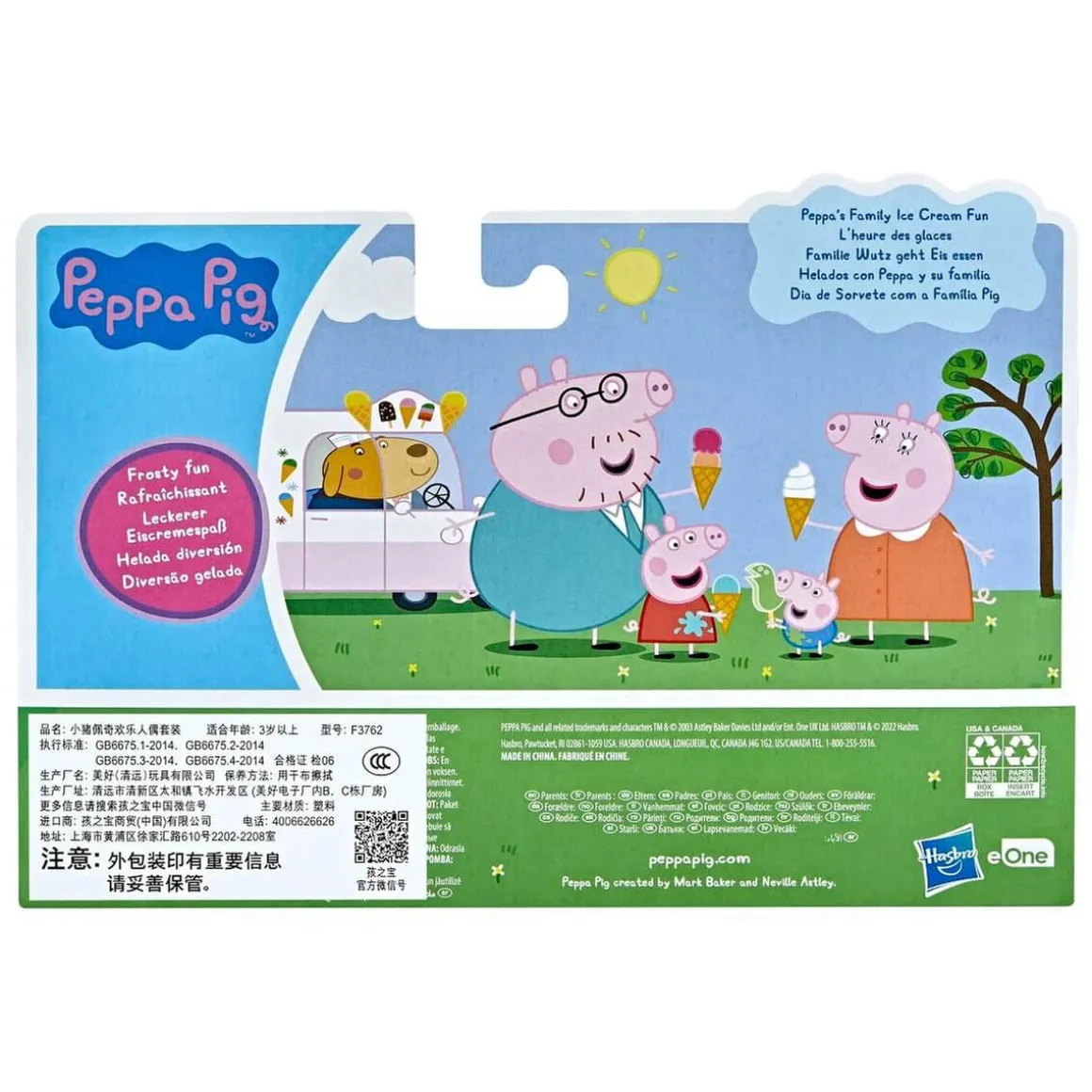 Peppa Pig - Peppa y su familia (Varios modelos)